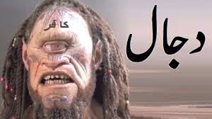 Menjelang munculnya Dajjal